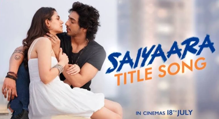 🎬 मोहित सूरी की 'सैयारा' ने बॉक्स ऑफिस पर मचाया धमाका, पहले दिन की कमाई ने सबको किया हैरान!