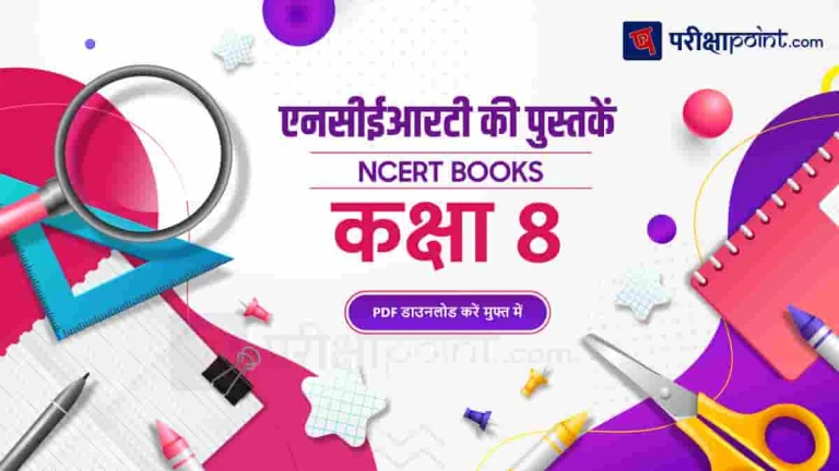 NCERT की नई कक्षा 8 की सामाजिक विज्ञान की किताब में मुगलों की 'क्रूरता' का ज़िक्र, साथ ही दी गई चेतावनी – "अब किसी को दोषी न ठहराएं"