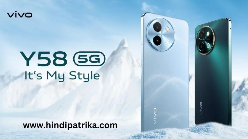 वीवो ने भारत में लॉन्च किया नया मिड-बजट 5G स्मार्टफोन Y58, 6000mAh बैटरी और 50MP कैमरा के साथ
