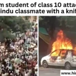 A Muslim student of class 10 attacked his Hindu classmate with a knife