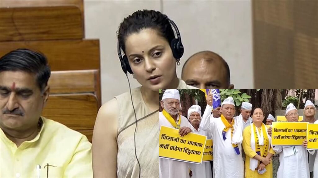 Aam Aadmi Party protests against Kangana Ranaut's statement in Karnal Demand for dismissal and resignation from BJP