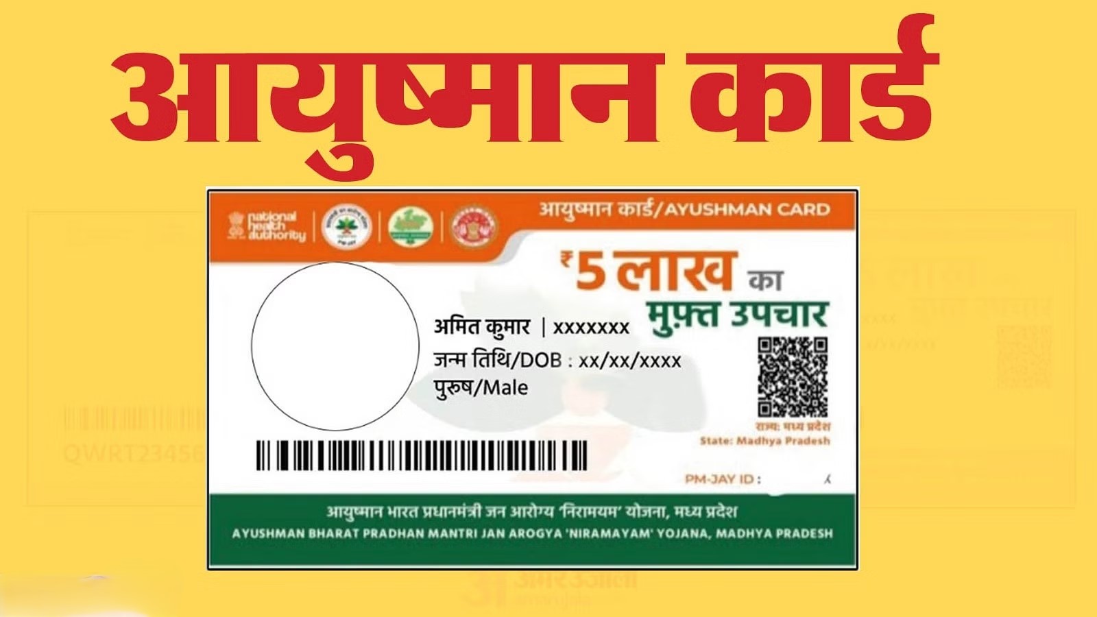 Ayushman Card