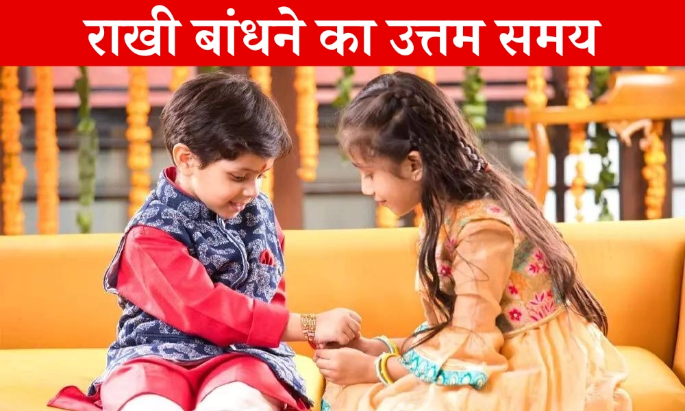 Best time to tie Rakhi on Rakshabandhan 2024