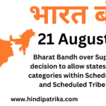 Bharat Bandh Speculations Rise Over Nationwide Strike on August 21, Know the Details and the Reasons Behind It