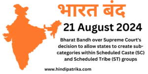 Bharat Bandh Speculations Rise Over Nationwide Strike on August 21, Know the Details and the Reasons Behind It