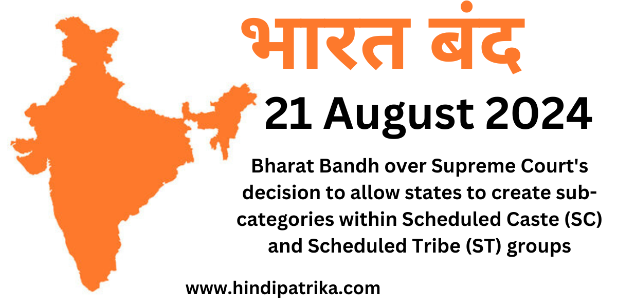 Bharat Bandh Speculations Rise Over Nationwide Strike on August 21, Know the Details and the Reasons Behind It