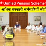 Cabinet approves Unified Pension Scheme