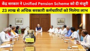 Cabinet approves Unified Pension Scheme