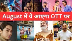 Five interesting web series and movies coming on OTT platforms in August are going to entertain the audience a lot