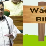 For the first time in 10 years, a bill of Modi government got stuck, Wakf bill was sent to JPC