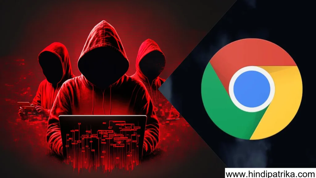सरकार ने Google Chrome डेस्कटॉप उपयोगकर्ताओं के लिए उच्च जोखिम की चेतावनी जारी की, तुरंत उठाएं ये कदम