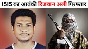 ISIS most wanted terrorist Rizwan Ali arrested from Delhi, a reward of Rs 3 lakh was announced