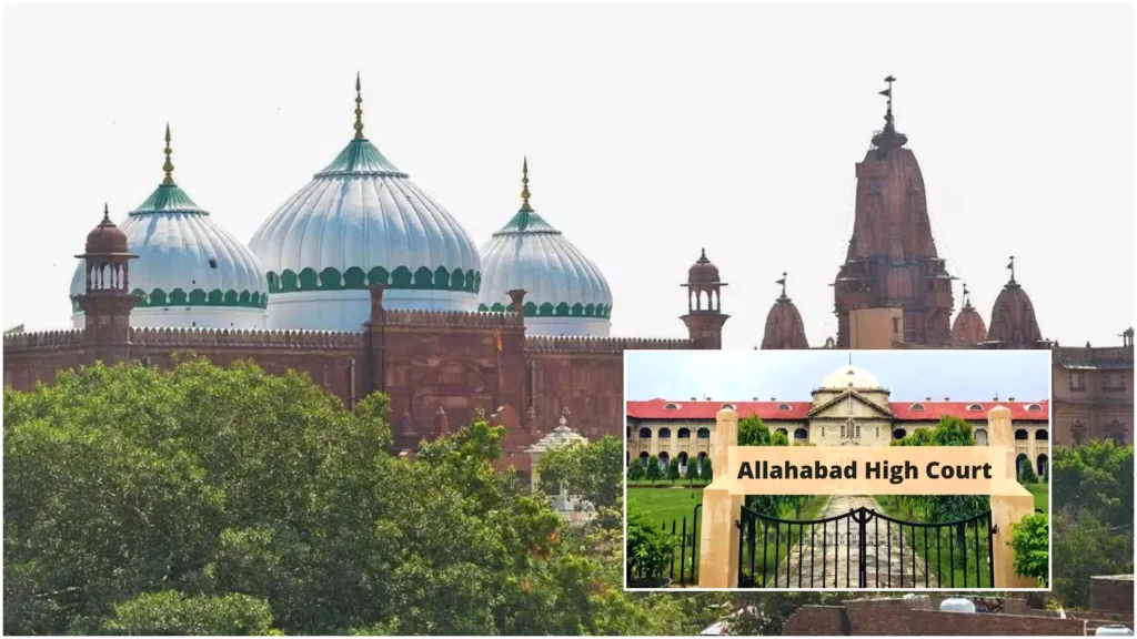 कृष्ण जन्मभूमि विवाद: इलाहाबाद हाईकोर्ट ने मुकदमों को आगे बढ़ने की अनुमति दी
