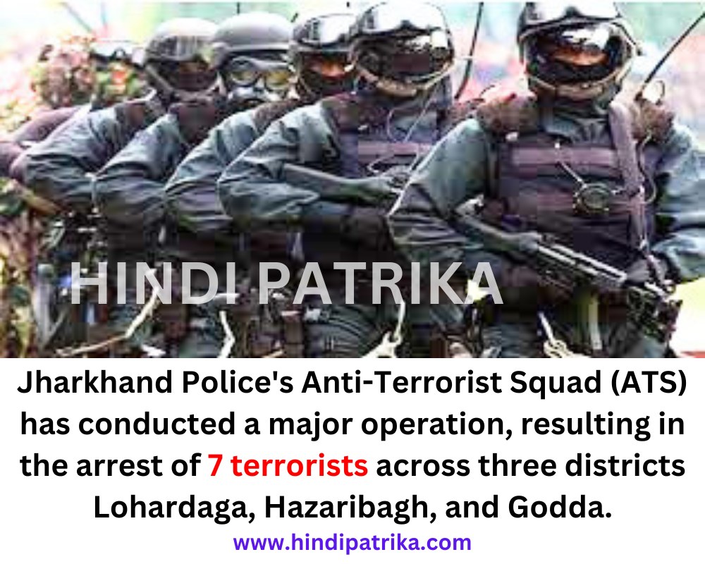 ATS arrested 7 terrorists from Lohardaga, Hazaribagh, and Godda Jharkhand News