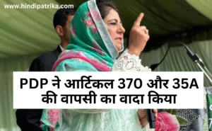 Mehbooba Mufti's new manifesto PDP promises return of Article 370 and 35A