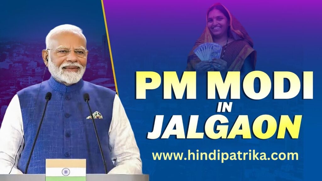 PM Narendra Modi’s Address at the Jalgaon Rally Key Highlights