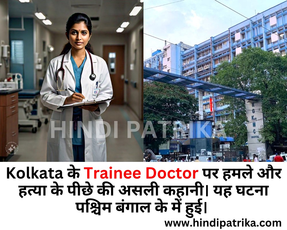 doctor moumita debnath, RG Kar medical college and hospital