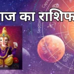 Today's Horoscope 4 August 2024 Today's prediction for all zodiac signs from Aries to Pisces