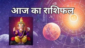 Today's Horoscope 4 August 2024 Today's prediction for all zodiac signs from Aries to Pisces