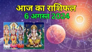 Today's horoscope 6 August 2024 Know whose luck will shine