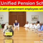 UPS (Unified Pension Scheme)