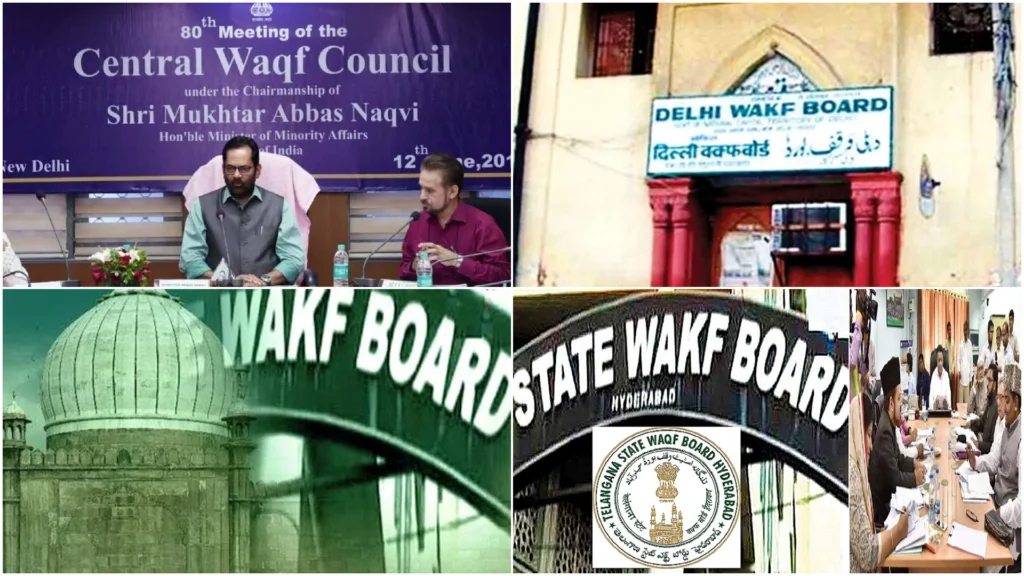 वक्फ बोर्ड (Waqf Board) क्या है?