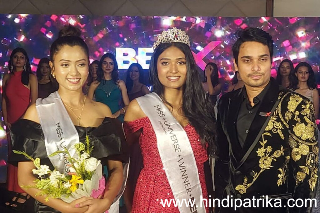 Shatakshi Kiran became Jharkhand Miss Universe, now she will represent Jharkhand in Miss Universe India 2024 competition in Delhi