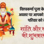 Vishwakarma Puja 2024 Know the correct auspicious time and worship time